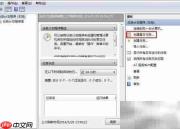 周期性自动关机设置方法