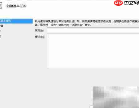 周期性自动关机设置方法