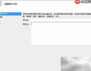 周期性自动关机设置方法