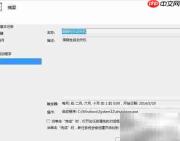 周期性自动关机设置方法