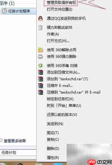 周期性自动关机设置方法