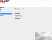 周期性自动关机设置方法
