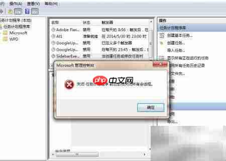周期性自动关机设置方法