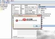 周期性自动关机设置方法