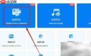 WMV转MP4：视频转换教程