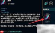 S11赛娜出装及神话装备推荐
