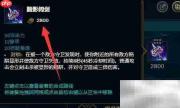 S11赛娜出装及神话装备推荐