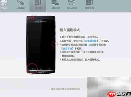 索尼爱立信ST15i救砖指南