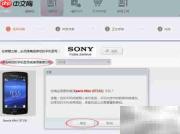 索尼爱立信ST15i救砖指南