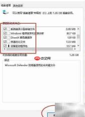 快速清理磁盘缓存文件