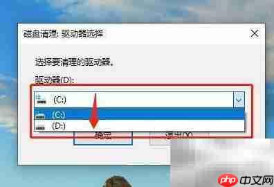 快速清理磁盘缓存文件