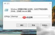 快速清理磁盘缓存文件