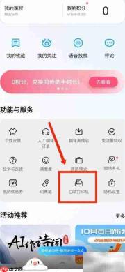 百度翻译节日模板打印指南