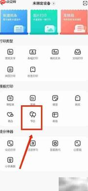 百度翻译节日模板打印指南
