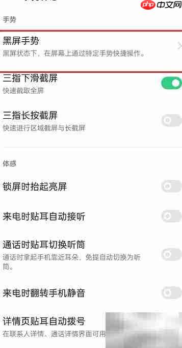 OPPO Reno6开启咚咚传情方法