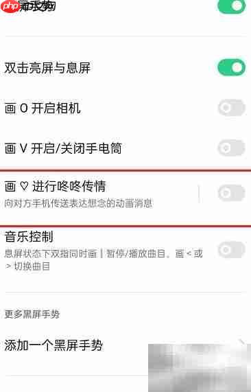 OPPO Reno6开启咚咚传情方法