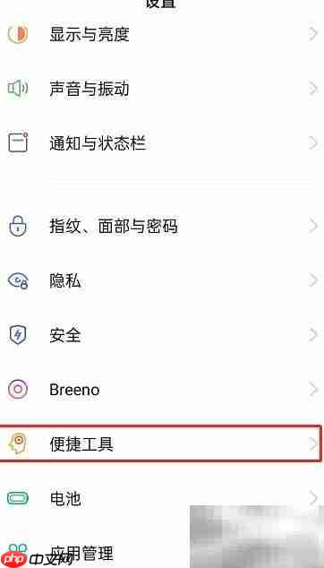 OPPO Reno6开启咚咚传情方法