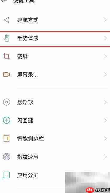 OPPO Reno6开启咚咚传情方法