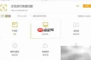 火绒快速查杀指南