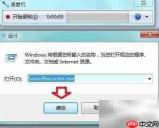 Windows 7录音机使用指南