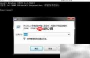 Windows 7录音机使用指南