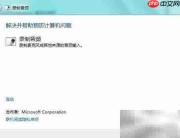 Windows 7录音机使用指南