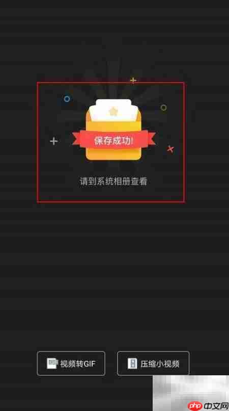 抖音相册视频制作秘籍