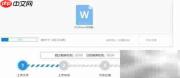 Word文档在线压缩方法
