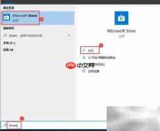 Windows Terminal 安装指南