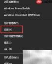Windows Terminal 安装指南