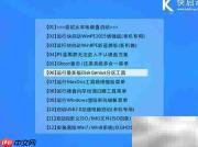 快启动DOS重建MBR教程
