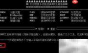 快启动DOS重建MBR教程