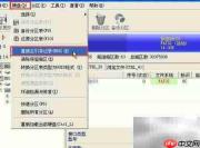 快启动DOS重建MBR教程