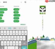 童乐乐APP功能全解析