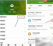 童乐乐APP功能全解析