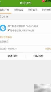 童乐乐APP功能全解析