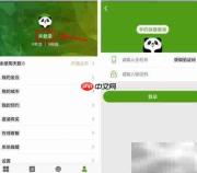 童乐乐APP功能全解析