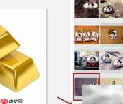 美图秀秀五角黄金效果设置教程