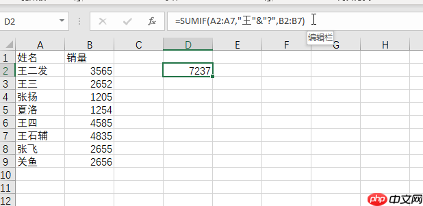 excel通配符有哪些 excel通配符怎么用
