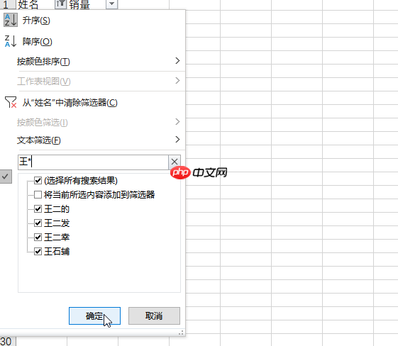 excel通配符有哪些 excel通配符怎么用