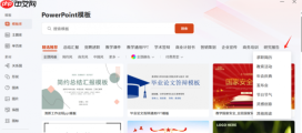 Office Plus如何快速获取PPT模板 Office Plus怎么筛选行业PPT模板