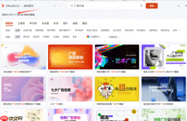 Office Plus如何快速获取PPT模板 Office Plus怎么筛选行业PPT模板