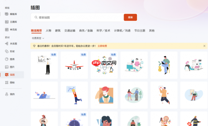 Office Plus如何快速获取PPT模板 Office Plus怎么筛选行业PPT模板