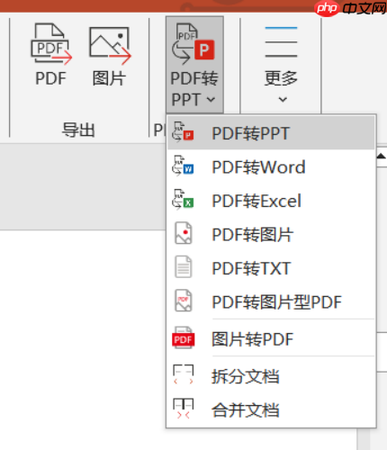 Office Plus如何快速获取PPT模板 Office Plus怎么筛选行业PPT模板