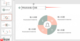 Office Plus如何快速获取PPT模板 Office Plus怎么筛选行业PPT模板