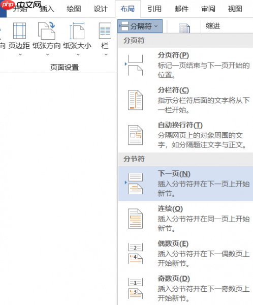 Word页码从第三页开始为1 Word页码为什么总是和上一页一样