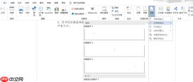 Word页码从第三页开始为1 Word页码为什么总是和上一页一样