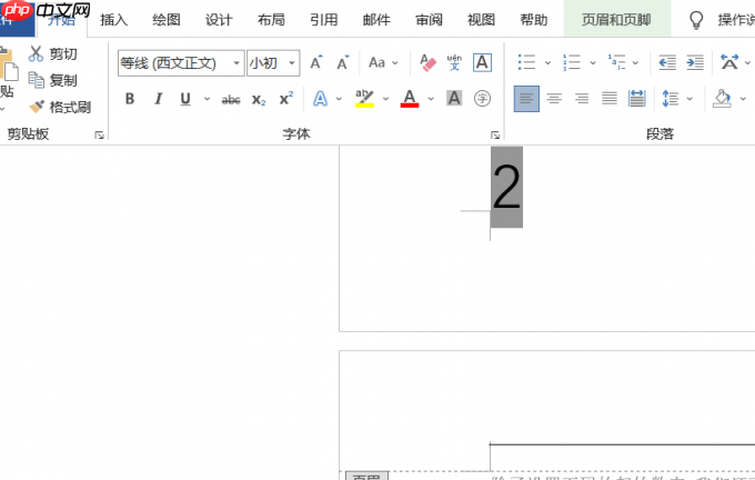 Word页码从第三页开始为1 Word页码为什么总是和上一页一样
