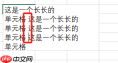 Excel下拉选项怎么设置 Excel表格内换行怎么换