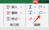 Excel下拉选项怎么设置 Excel表格内换行怎么换